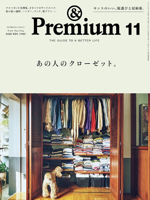 Cover image for &Premium (アンド プレミアム)